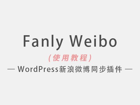 Fanly Weibo USE