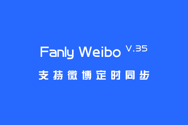 Fanly Weibo V3.5