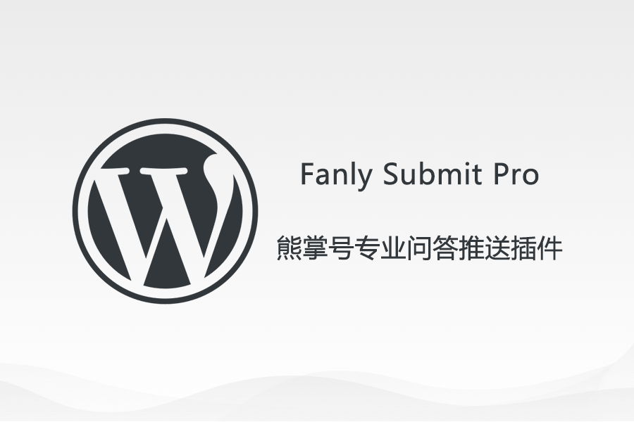 Fanly Submit Pro